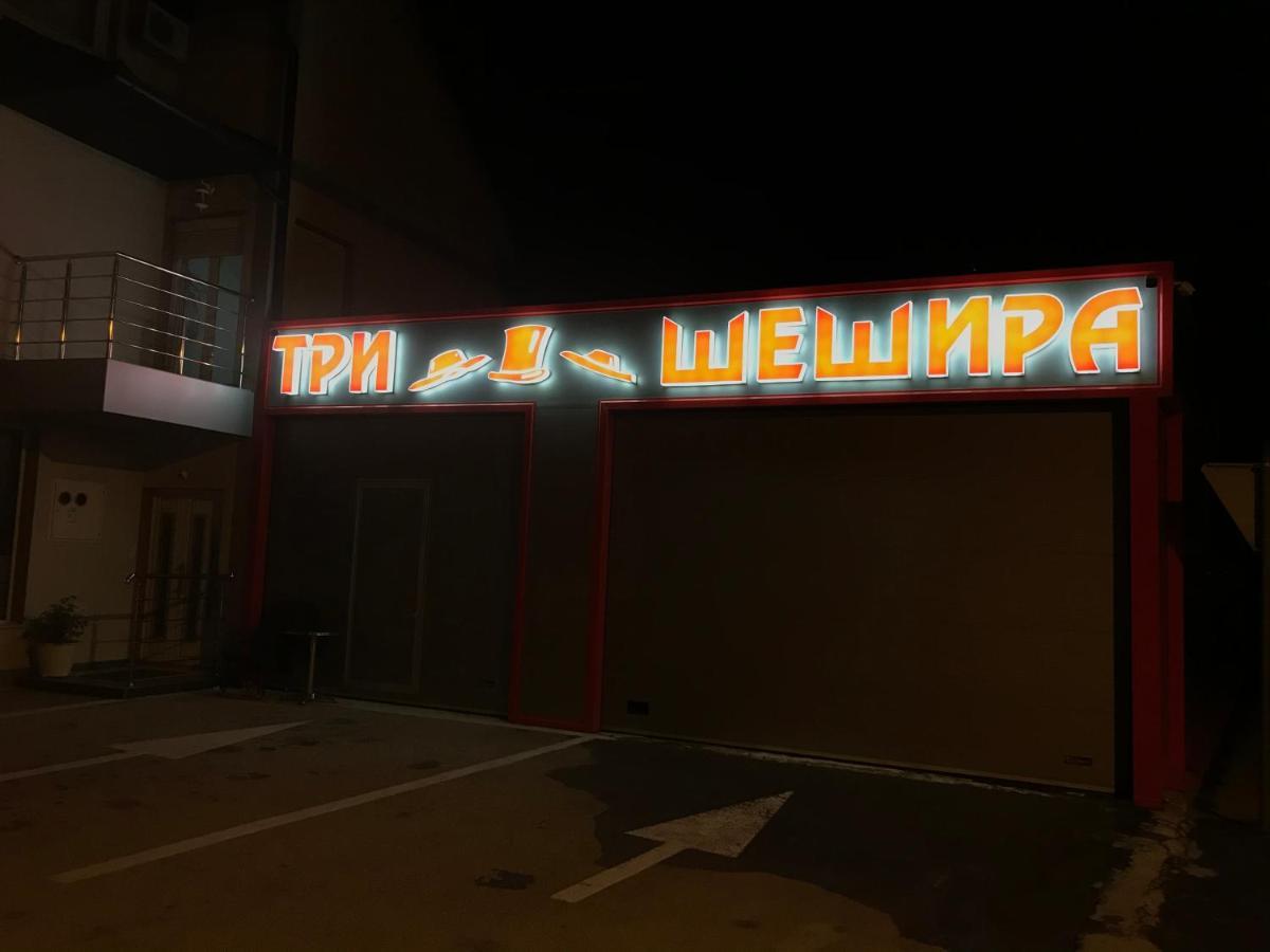 Tri Sesira Ljubovija Otel Dış mekan fotoğraf
